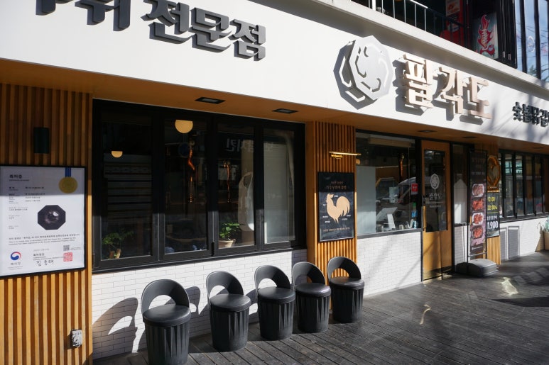 팔각도경희대점 이미지