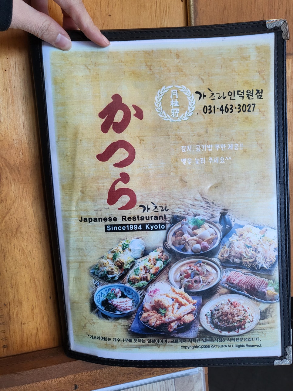 가츠라인덕원점 이미지