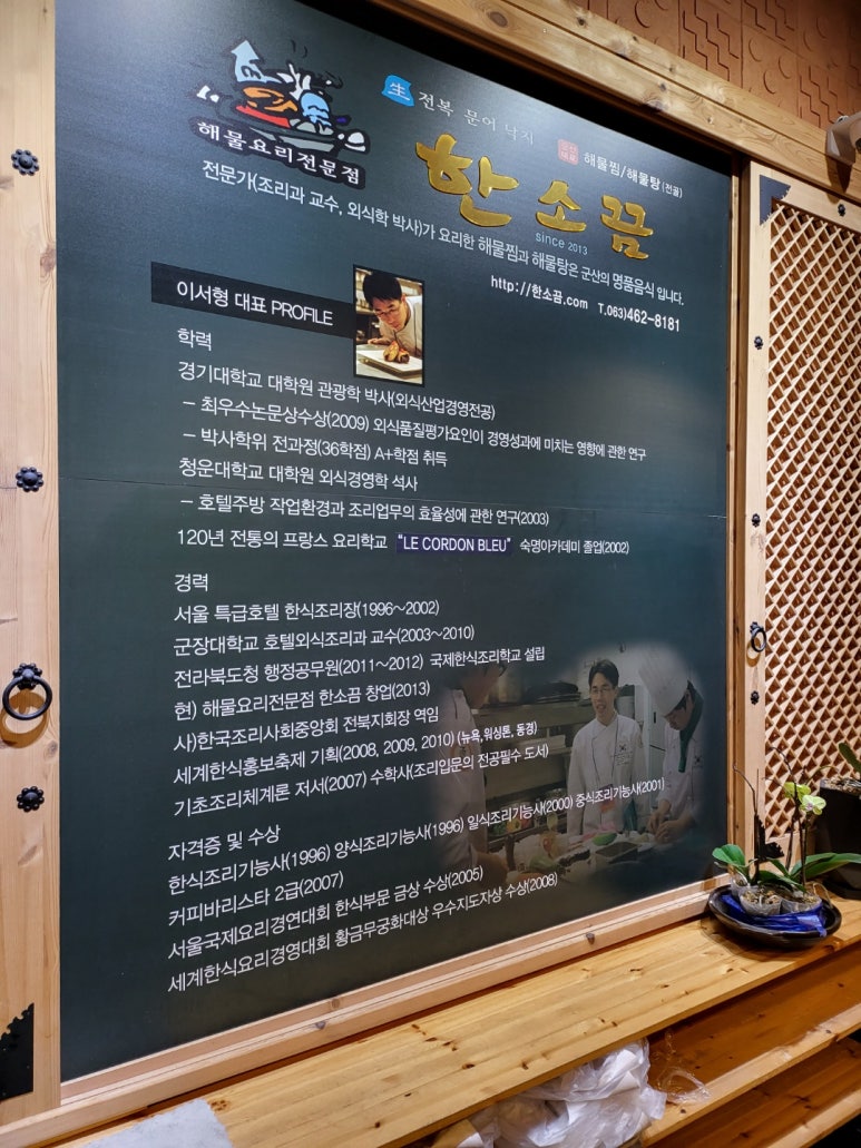 정이네산낙지 이미지