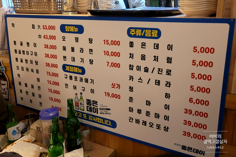 大전포차 이미지