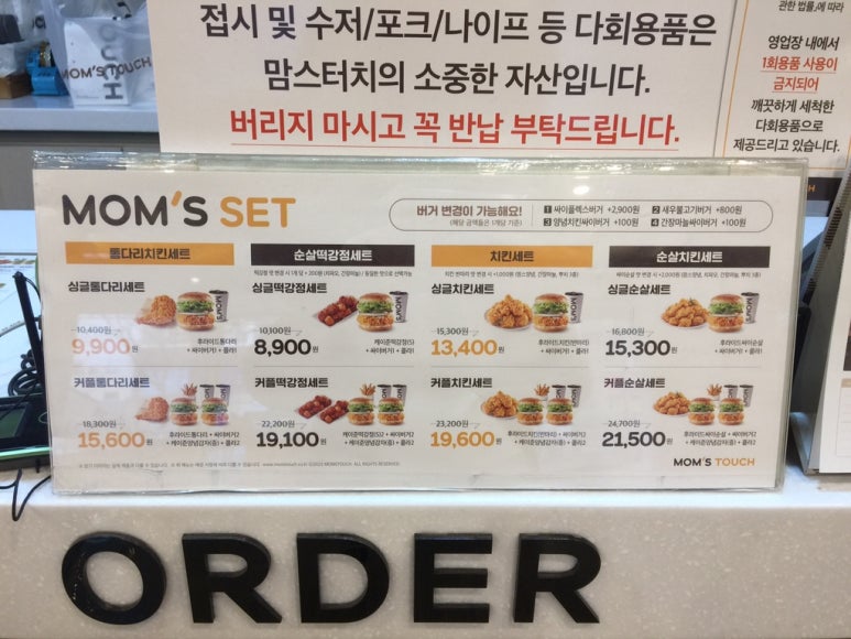 맘스터치주문진점 이미지