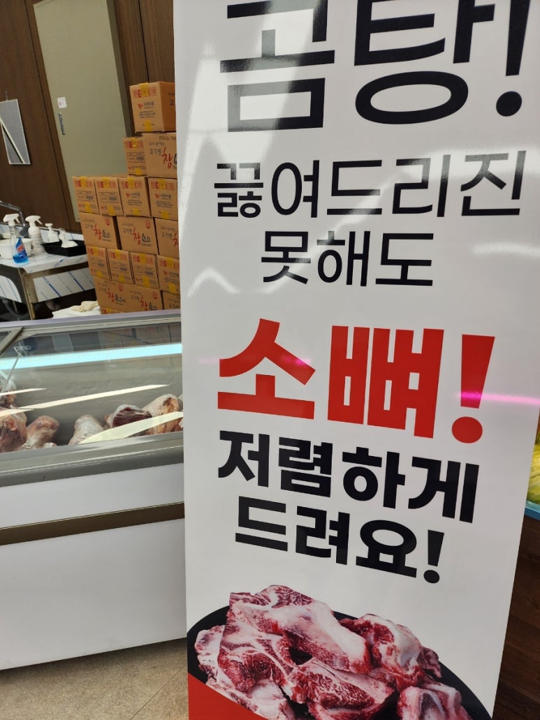 고을축산물프라자 이미지