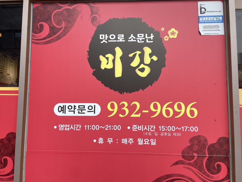 미강손짜장 이미지