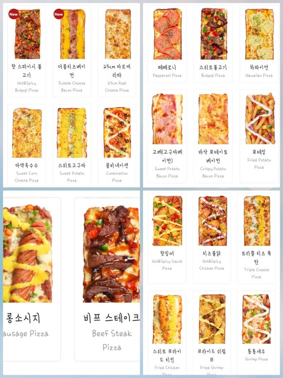 피자먹다 언양점 이미지