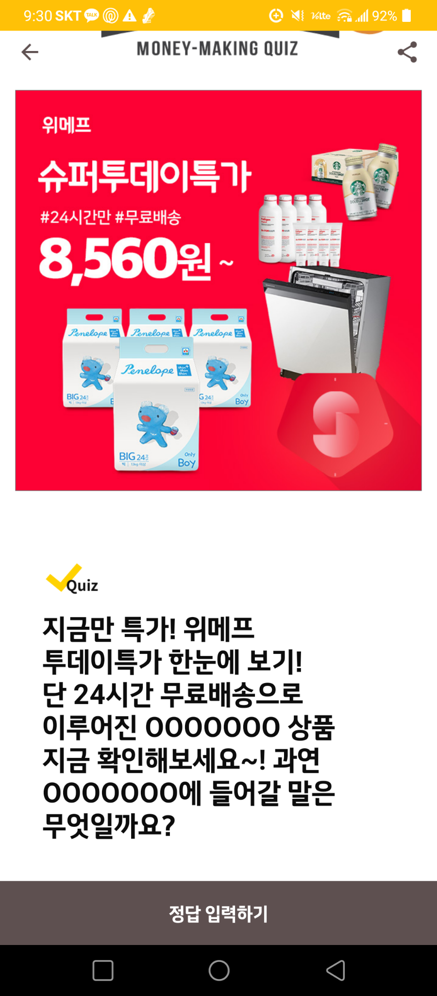 투데이슈퍼 이미지