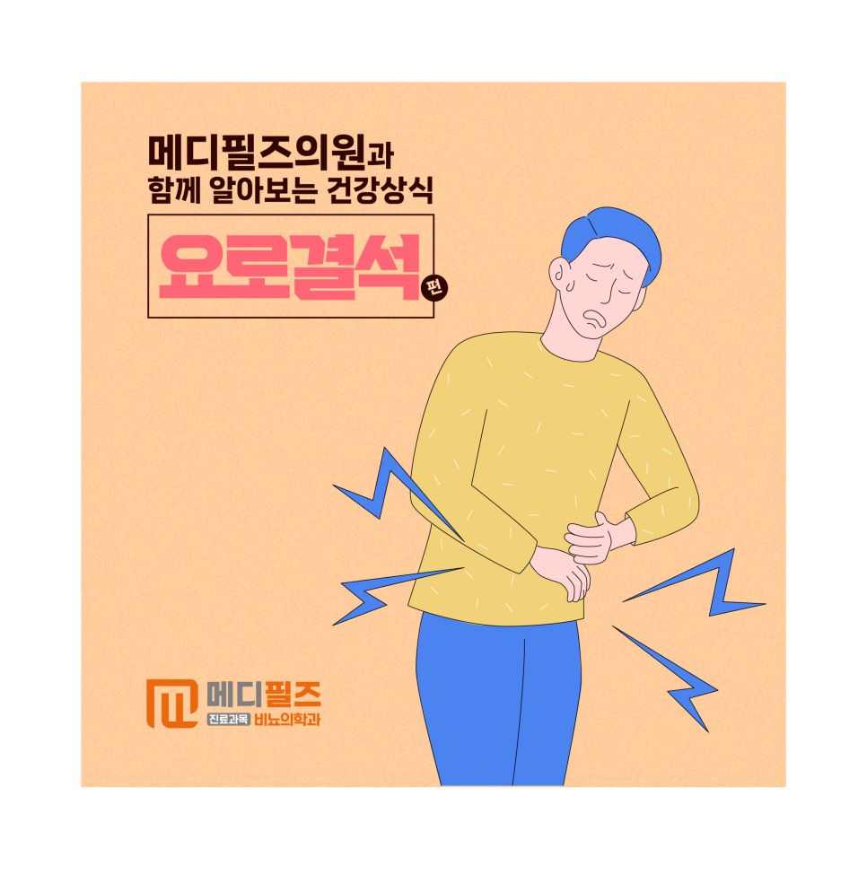 원비뇨의학과의원 이미지