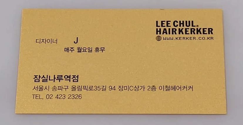 J헤어커커 이미지