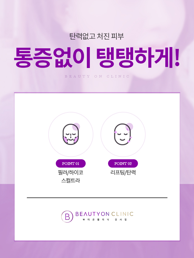 뷰티온 이미지