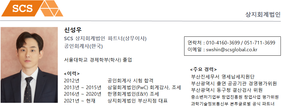 상지회계법인 이미지