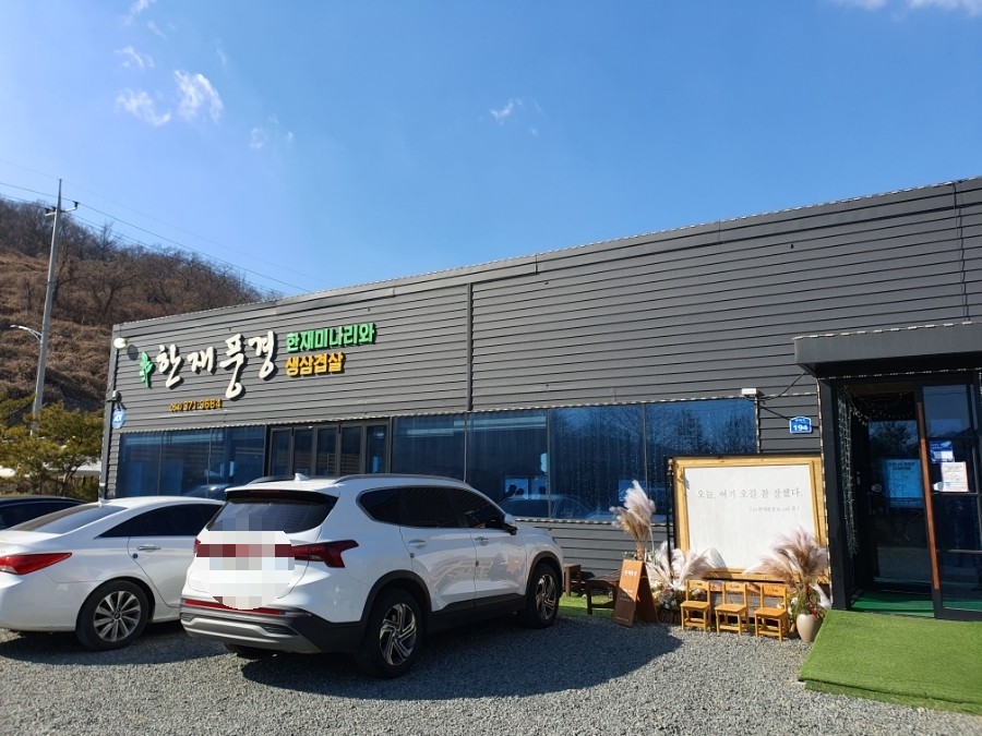 한재풍경 이미지