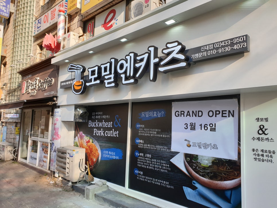모밀엔카츠 이미지