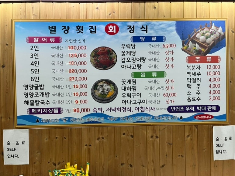 학성별장횟집 이미지