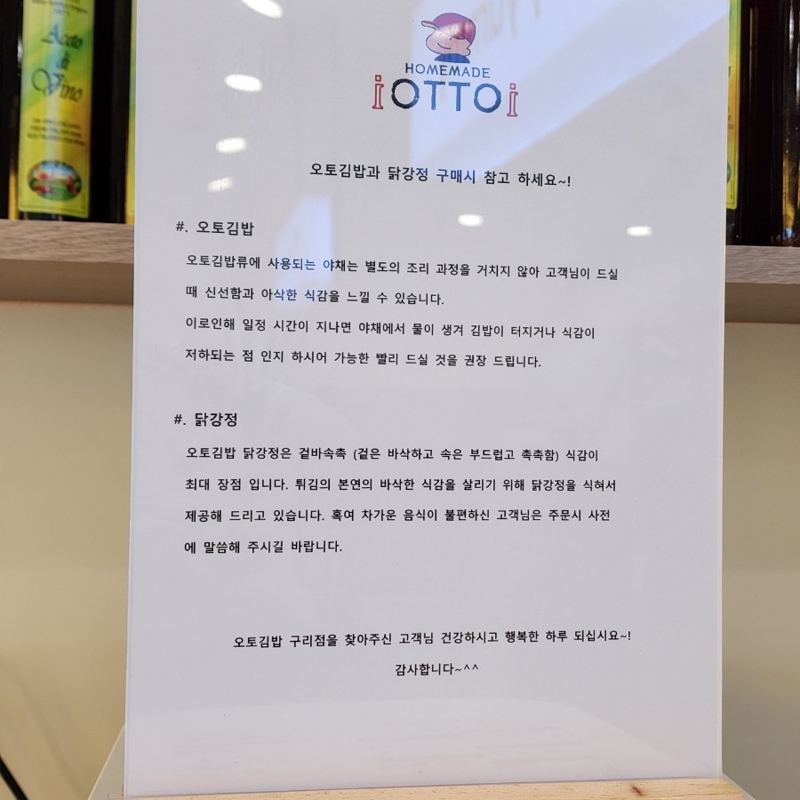오토김밥 구리점 이미지