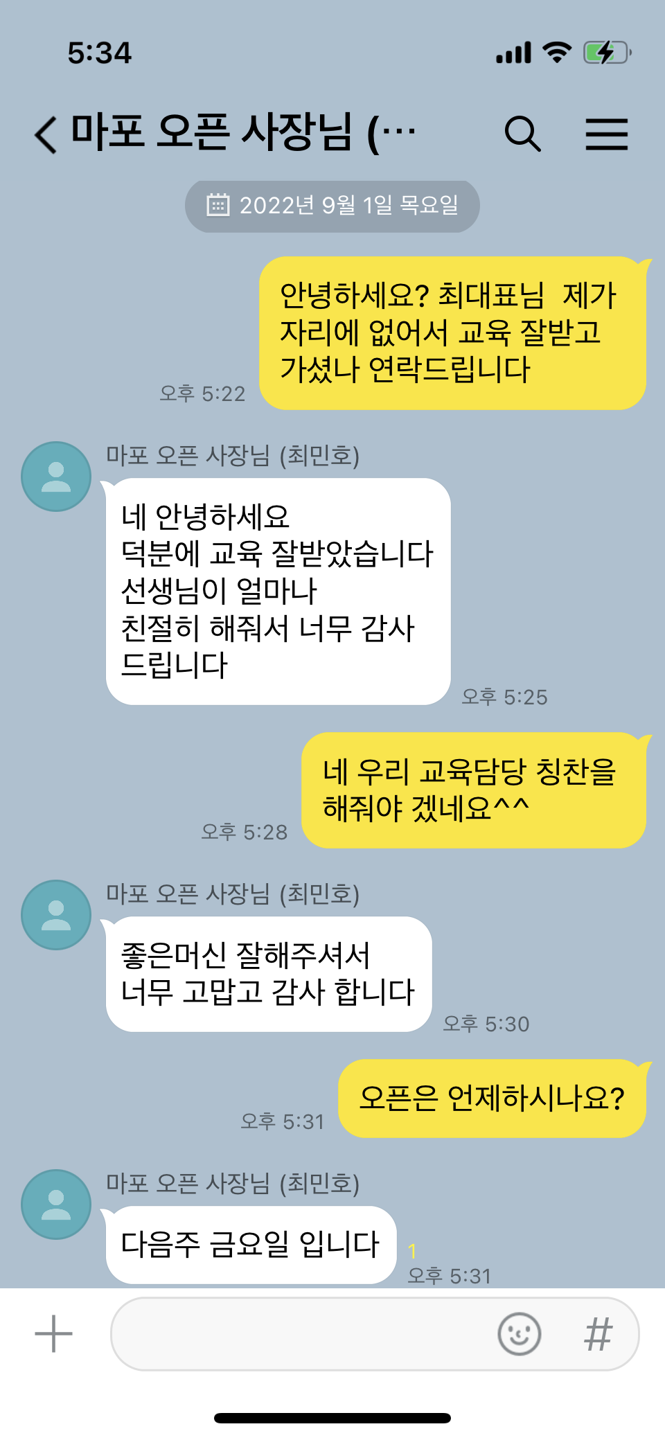 송촌기계 이미지