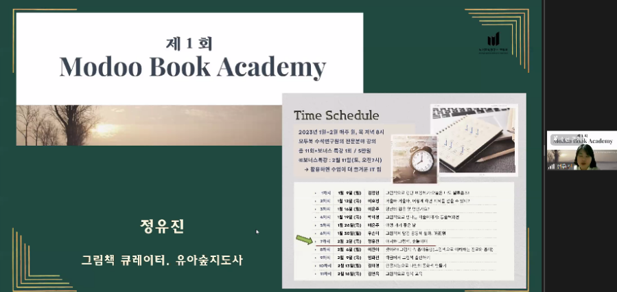 독서교육연구소모두북 이미지