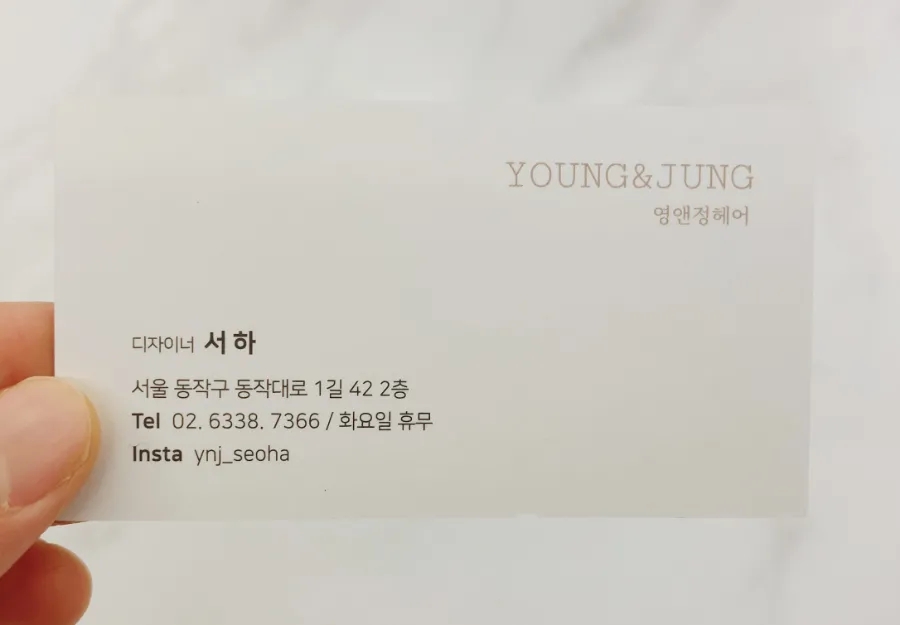 헤어앤영 이미지