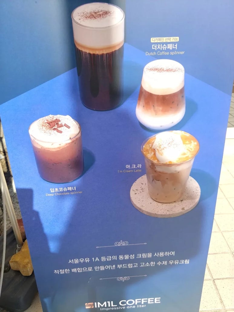 아임일리터 여수학동점 이미지