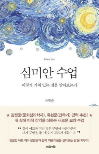 심미안 이미지