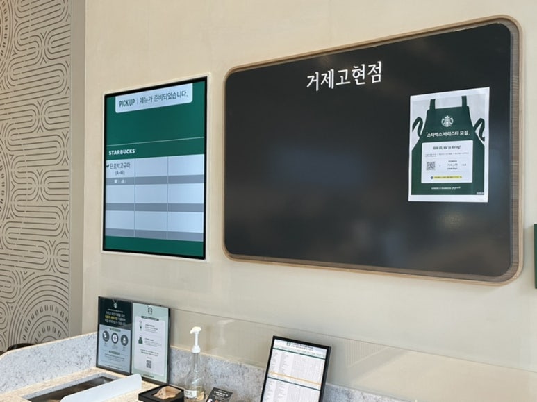 스타벅스 거제고현점 이미지