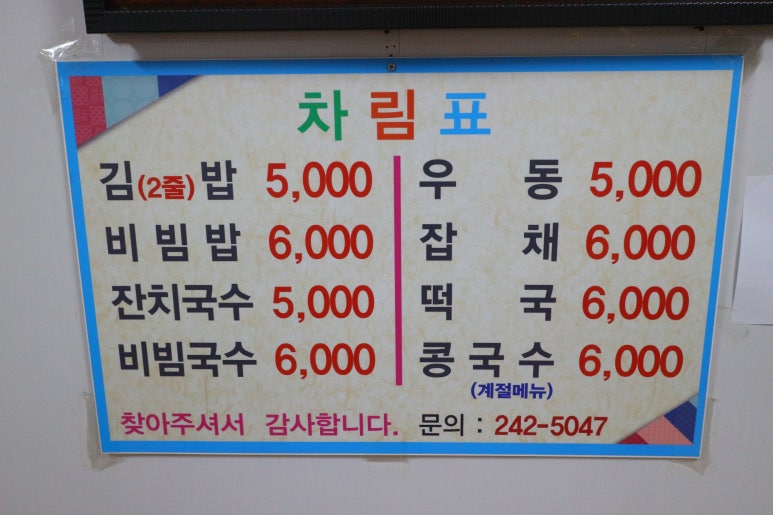 국수분식 이미지