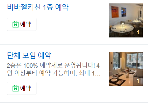 비바첼 키친 이미지