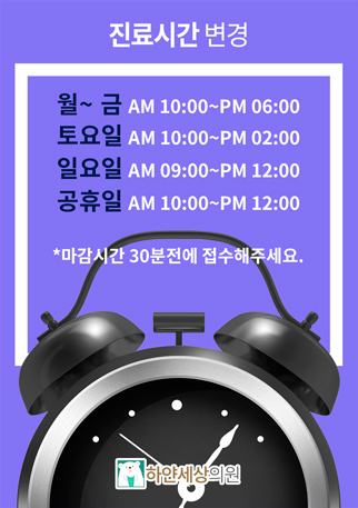 하얀세상의원 이미지
