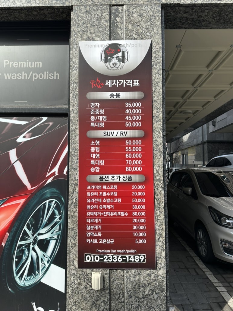 그니세차장 이미지