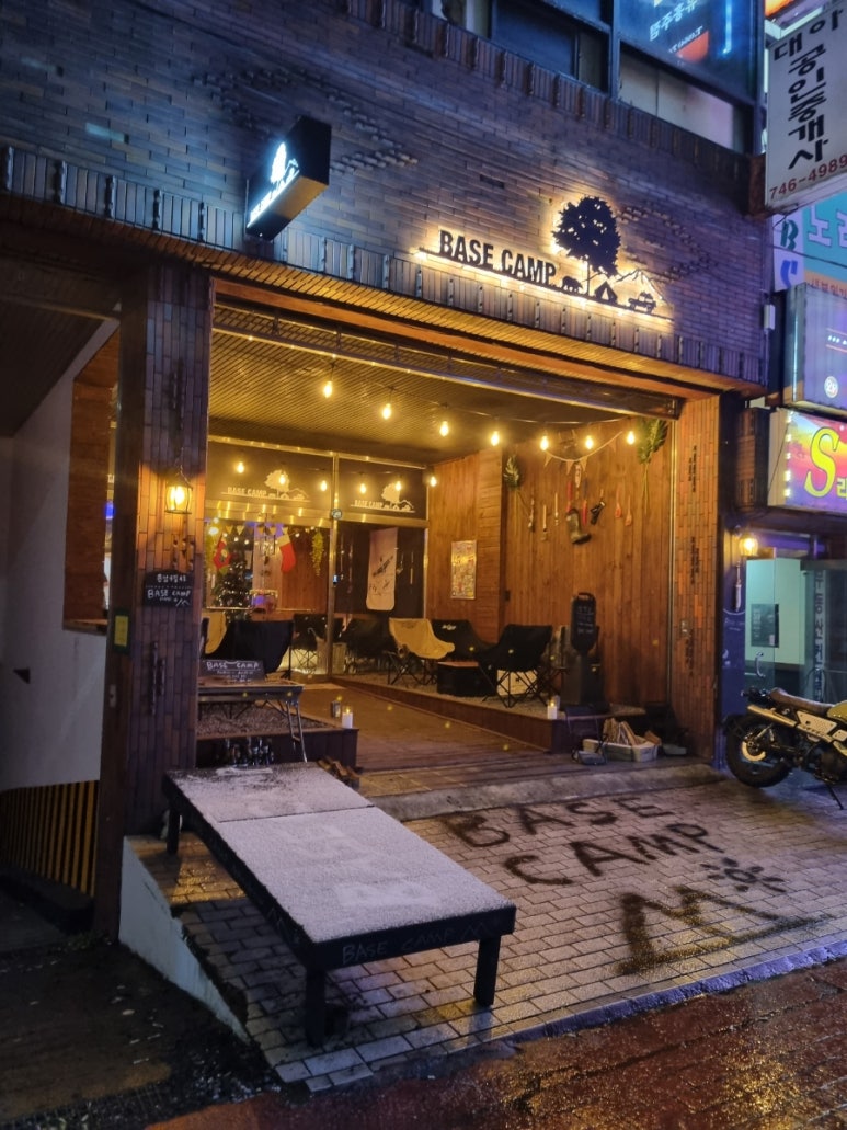베이스캠프제원점 이미지