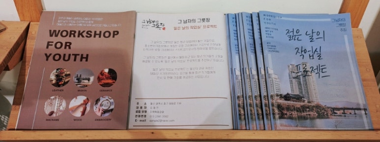 그남자의공방 이미지