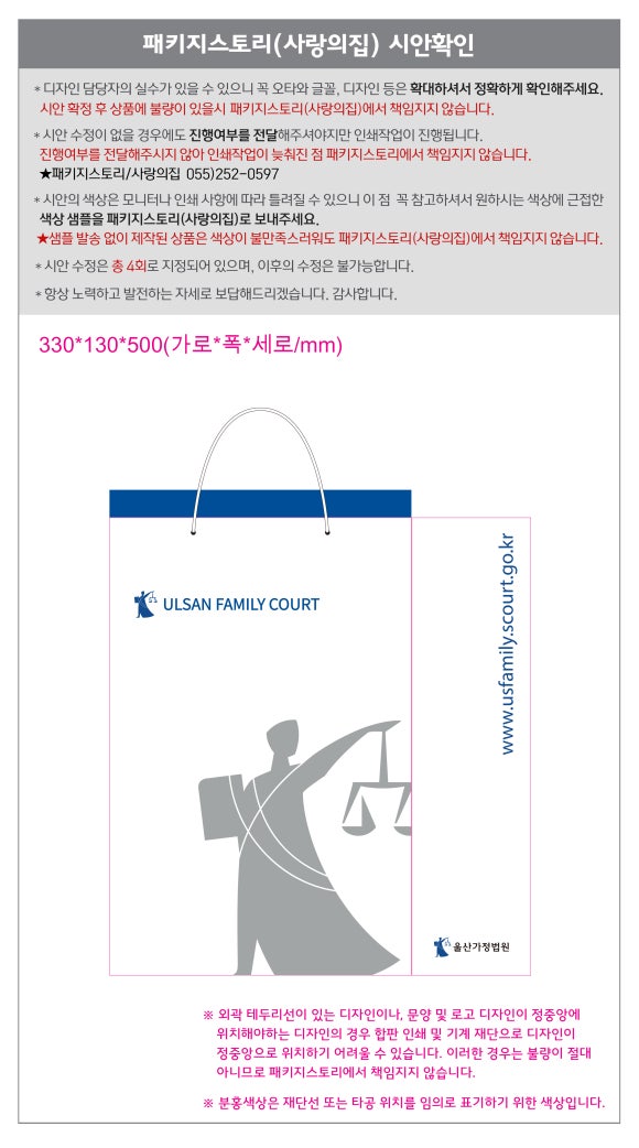 울산쇼핑백 이미지