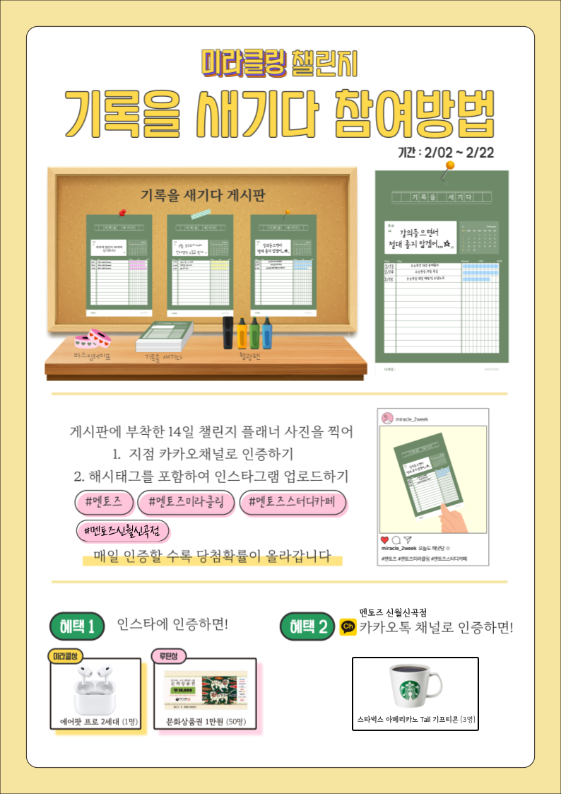 신월신곡점멘토즈스터디카페 이미지