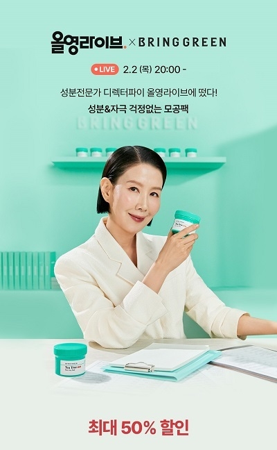 영 라이브 이미지