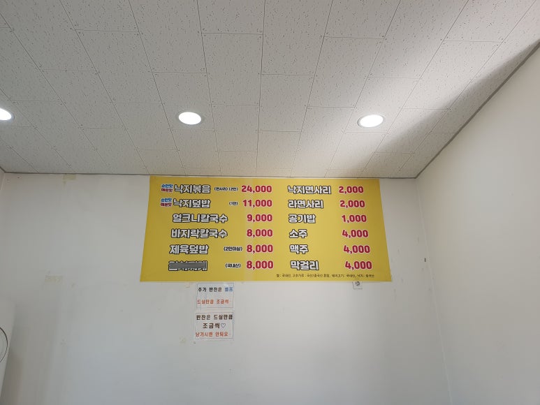 황대박낙지볶음칼국수 이미지