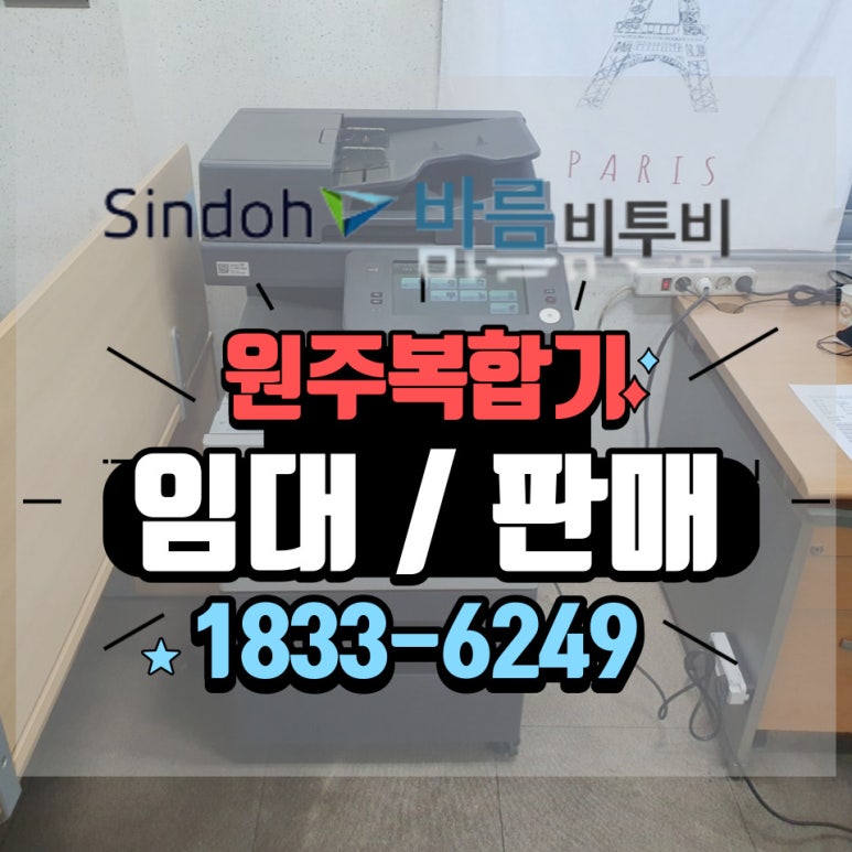 바름비투비 이미지