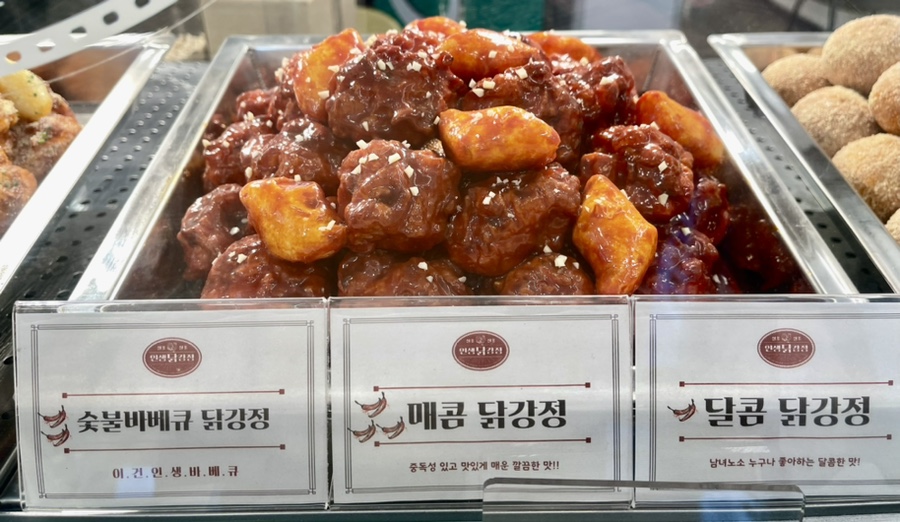 인생닭강정전주 이미지