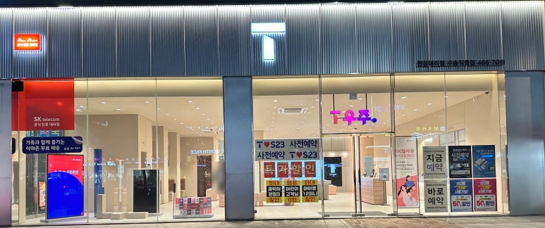 한성텔레콤 이미지
