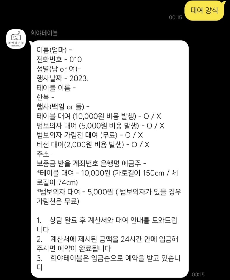 희야테이블 이미지