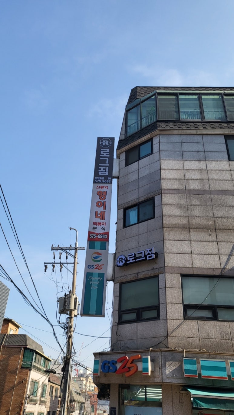 영이네분식 이미지
