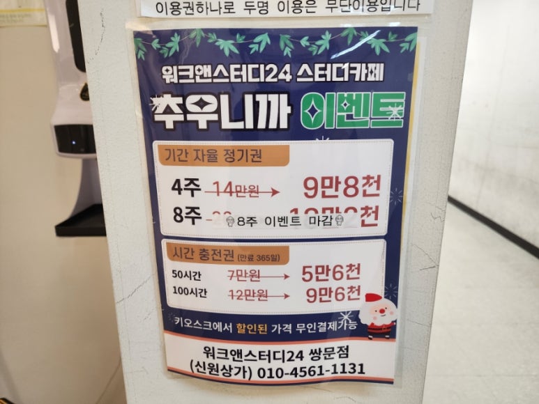 워크앤스터디24 이미지