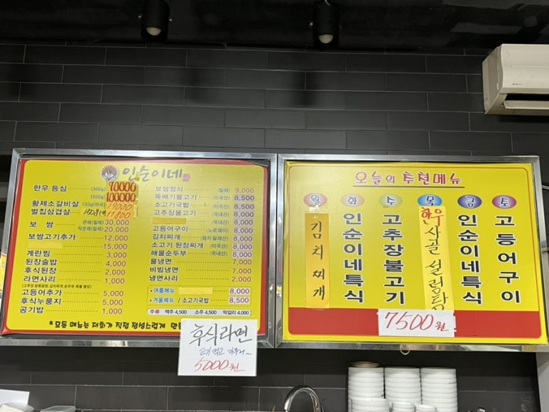 인순이네2 이미지