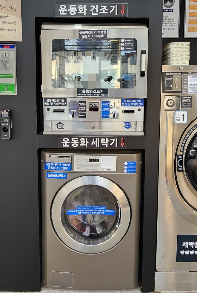 세탁Q빨래방 이미지
