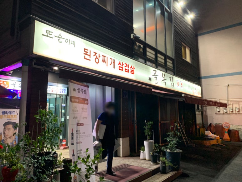 선유도골목집 이미지