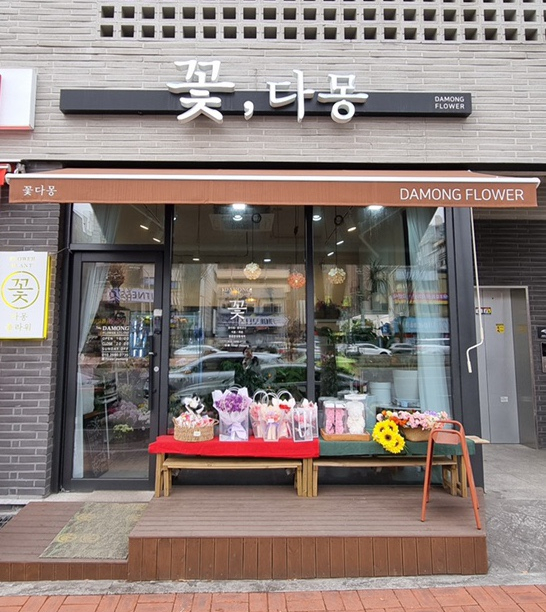 꽃다몽 이미지