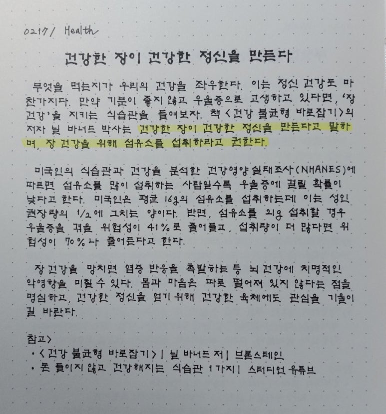건강해GIM 이미지