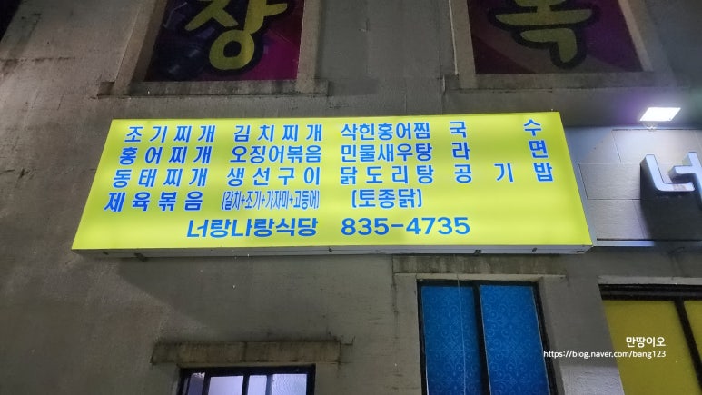 너랑나랑식당 이미지