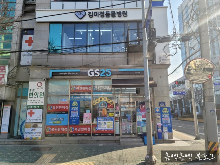지에스25 도봉구청 이미지