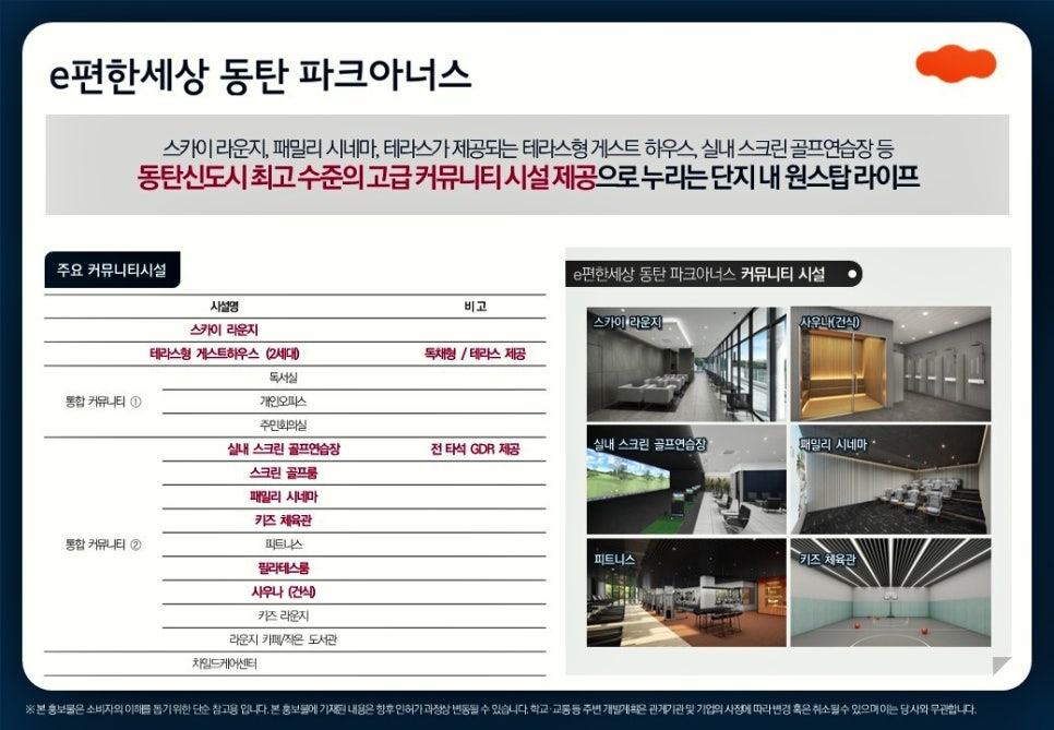 E편한세상세탁 이미지