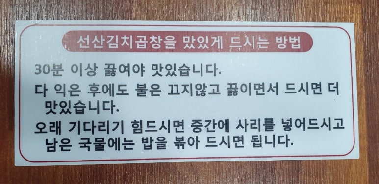 이식당선산김치곱창 이미지