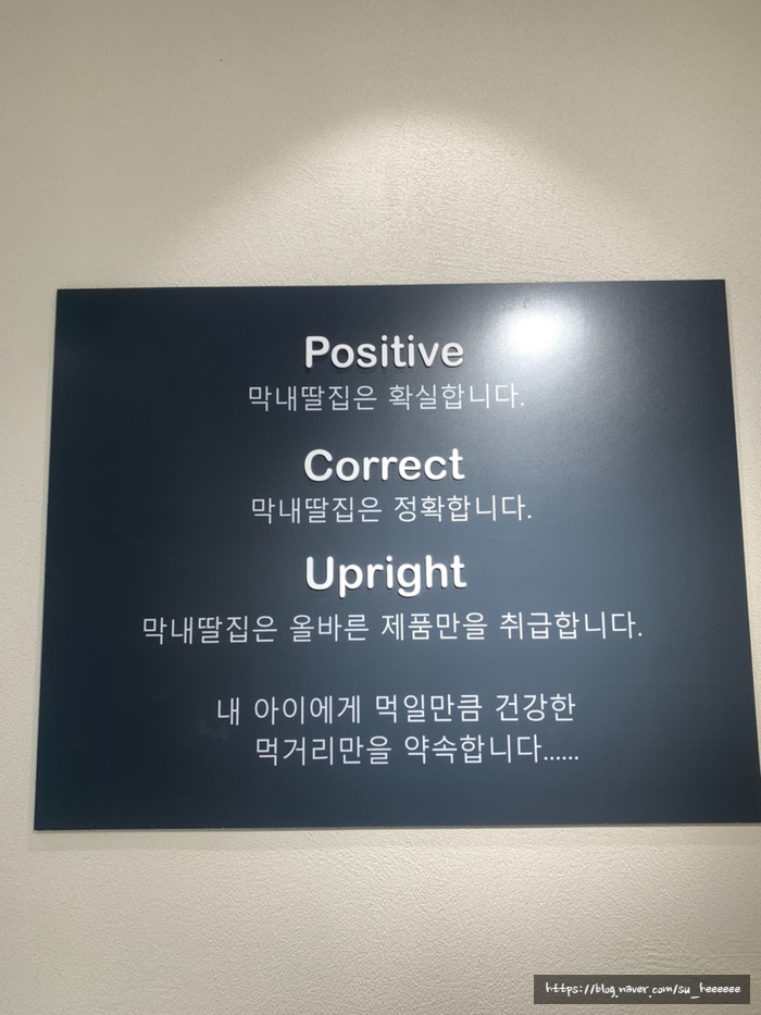 막내딸집건어물창원 이미지