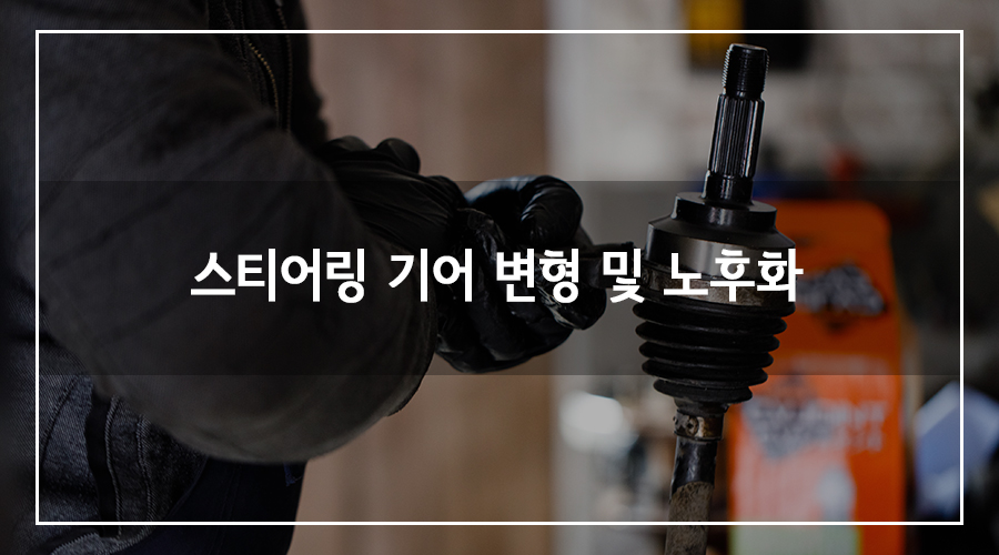 고속카센타부분정비 이미지